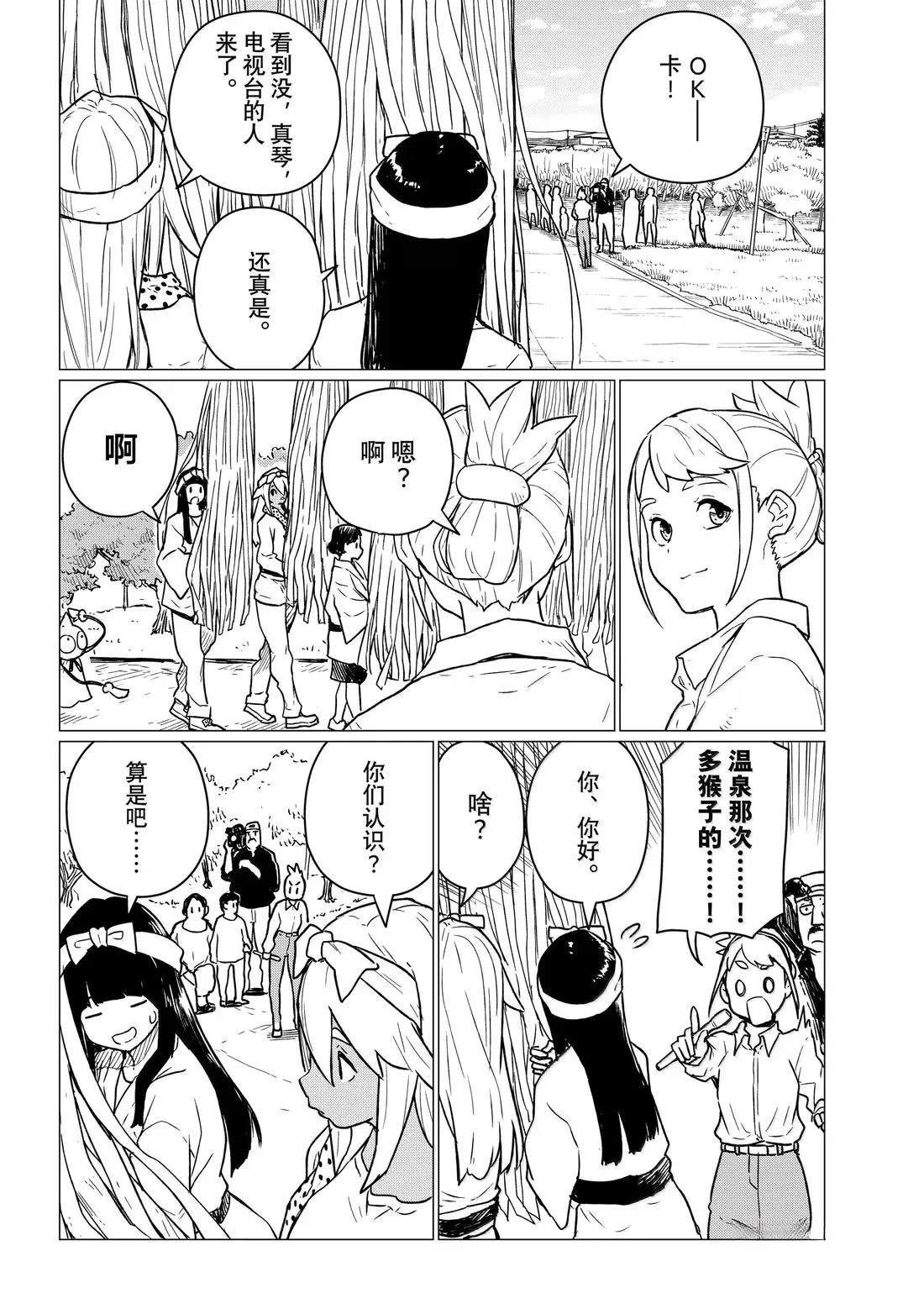 第86话