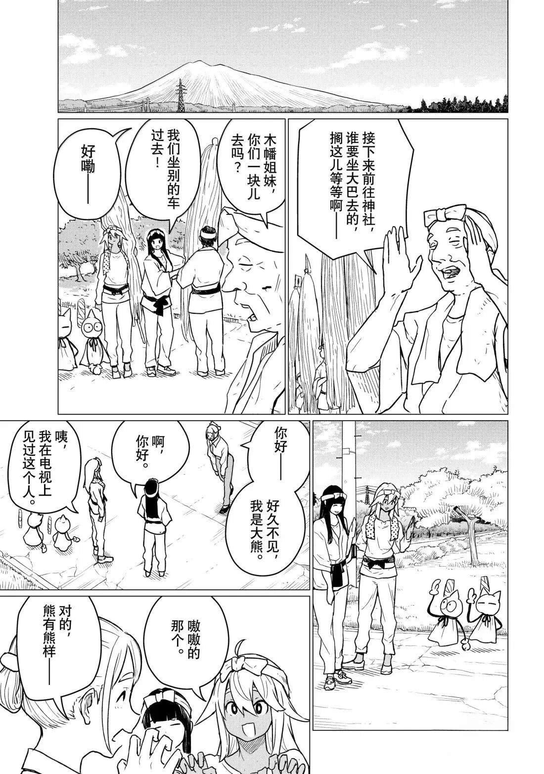 第86话