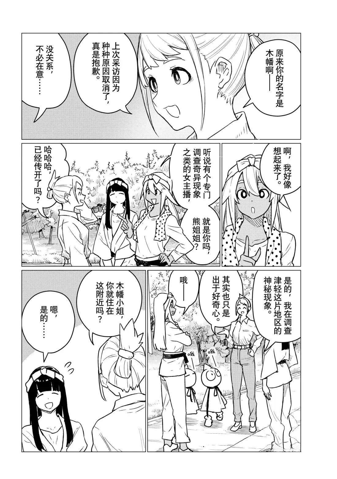 第86话