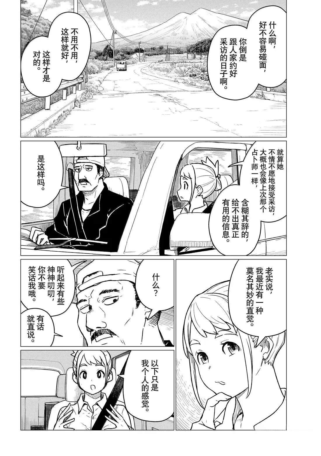 第86话