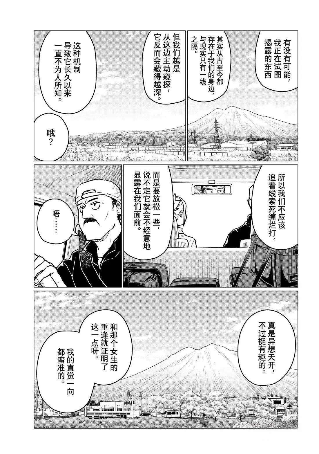 第86话
