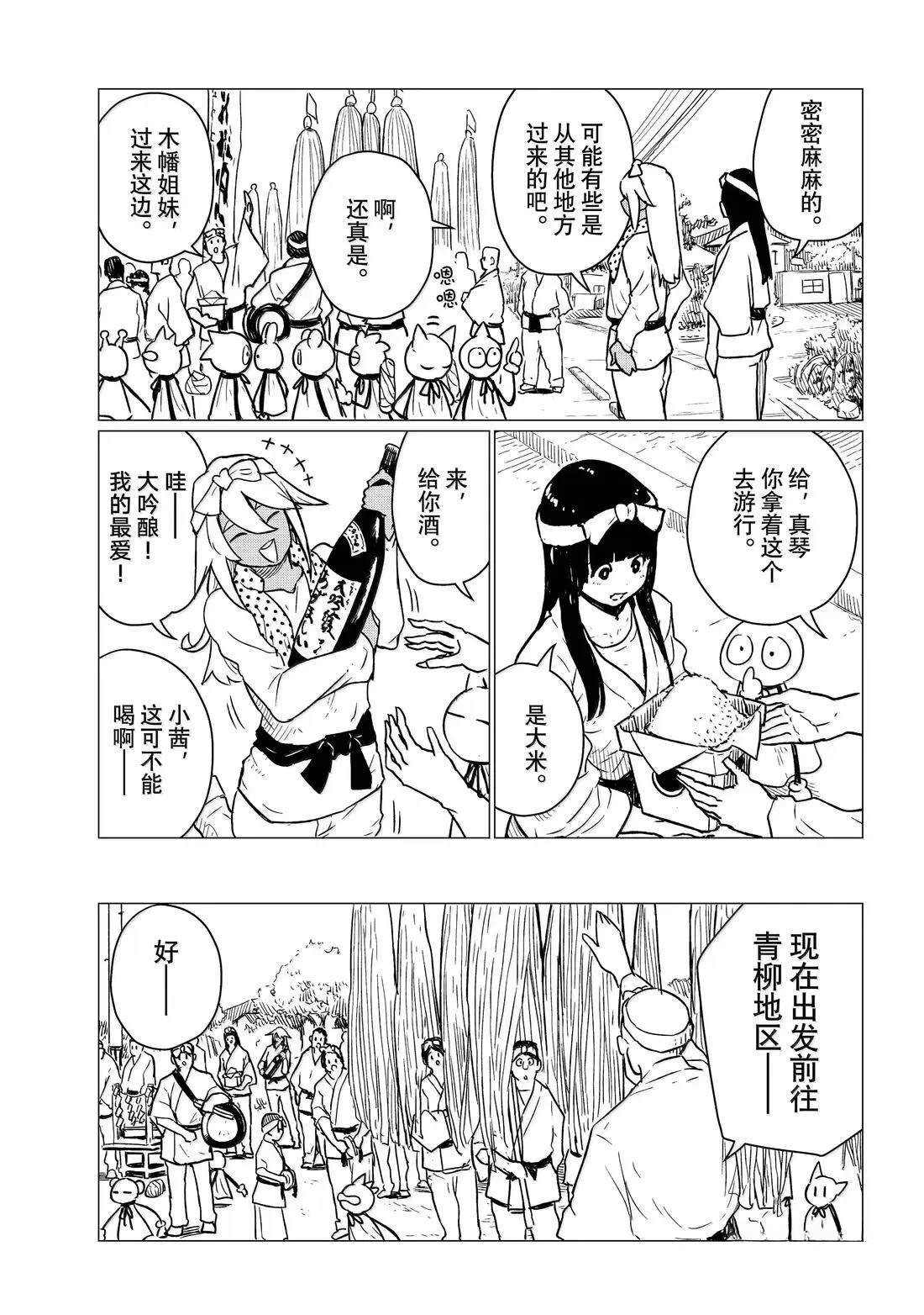 第86话