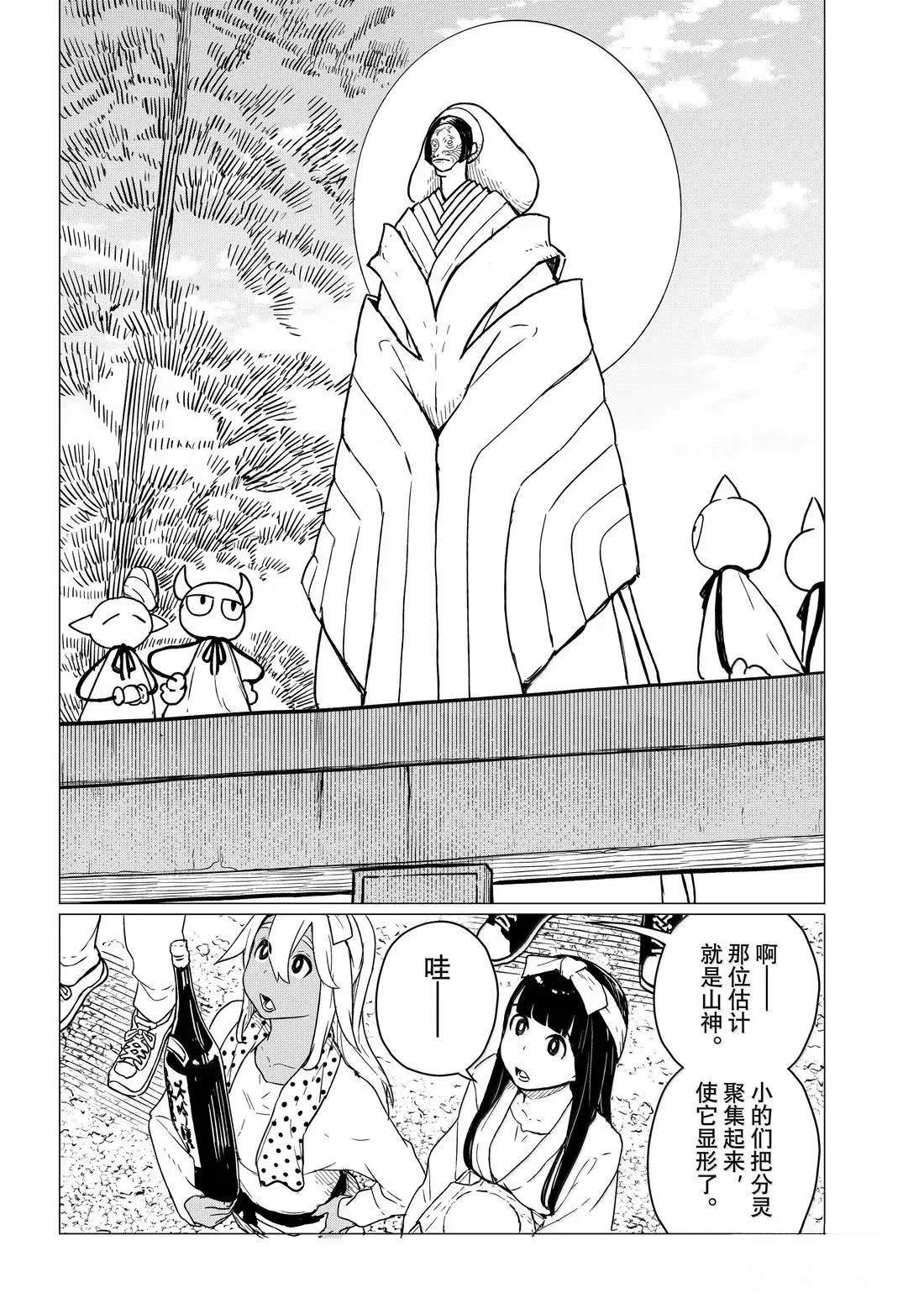 第86话