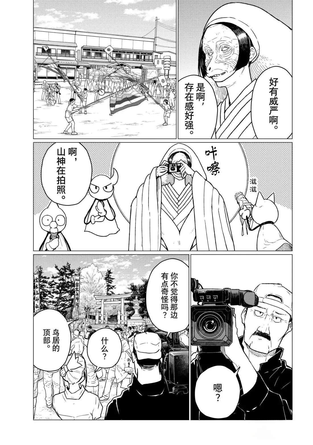 第86话