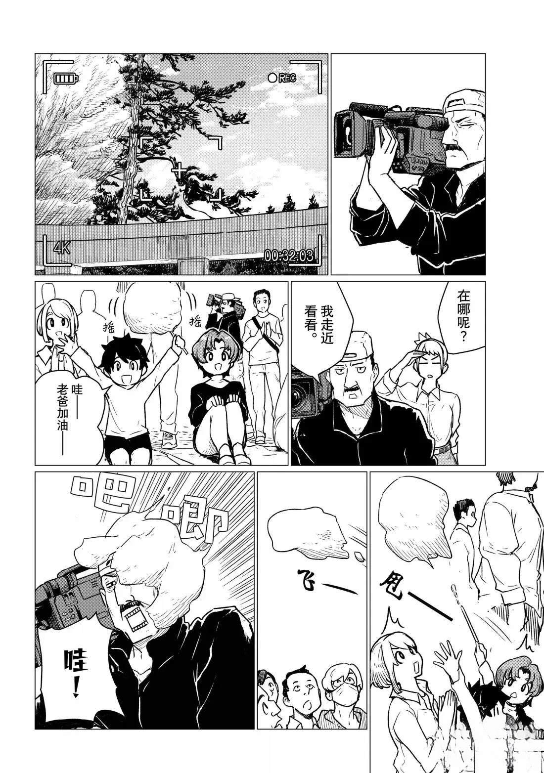 第86话