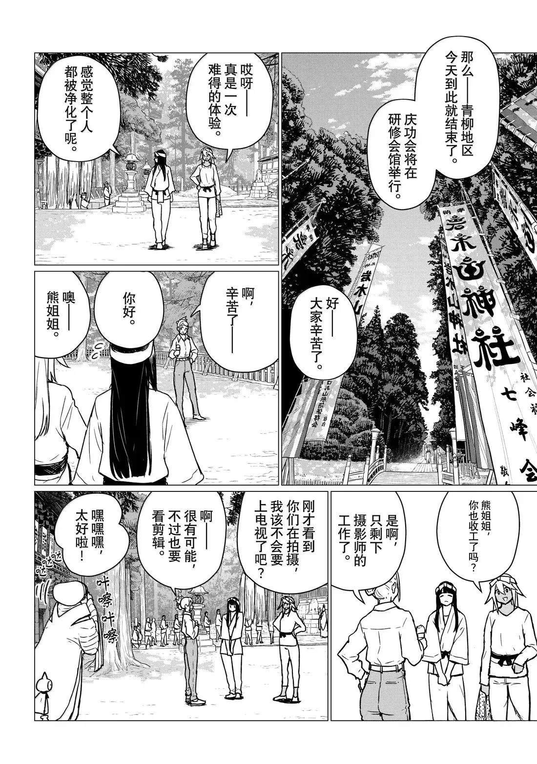 第86话