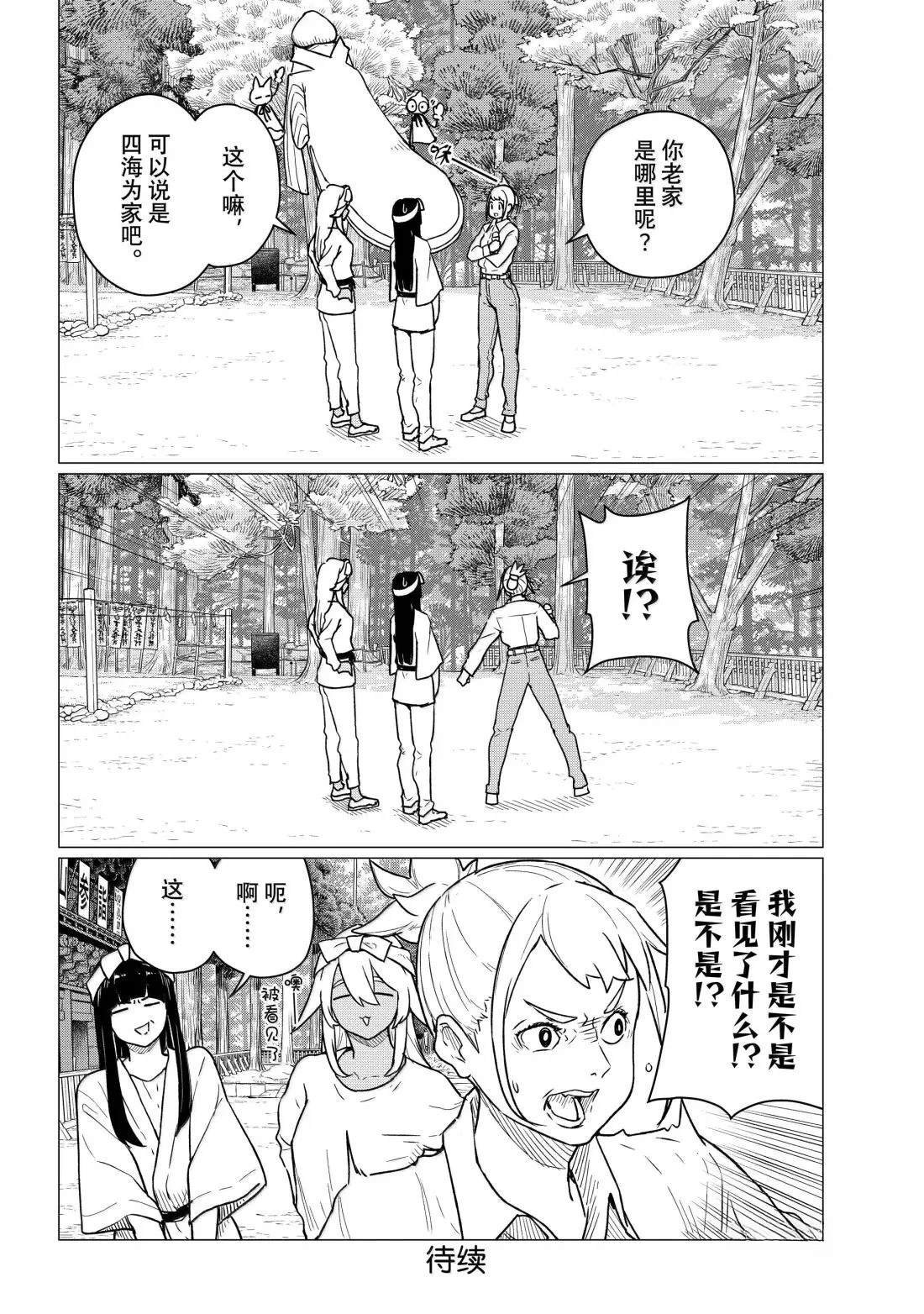 第86话