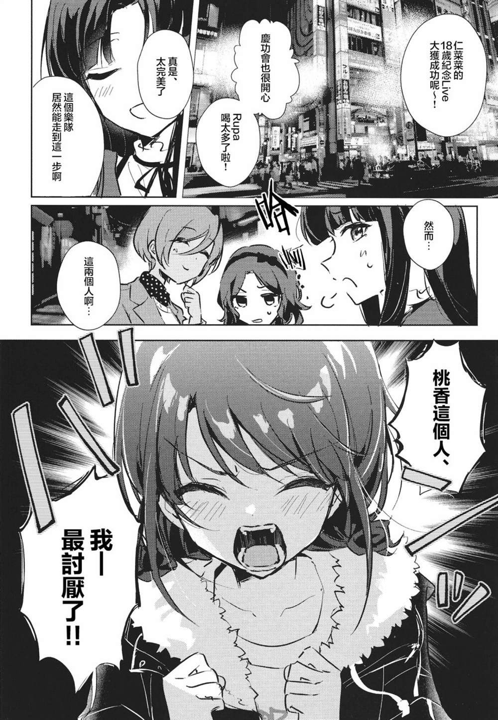 短篇