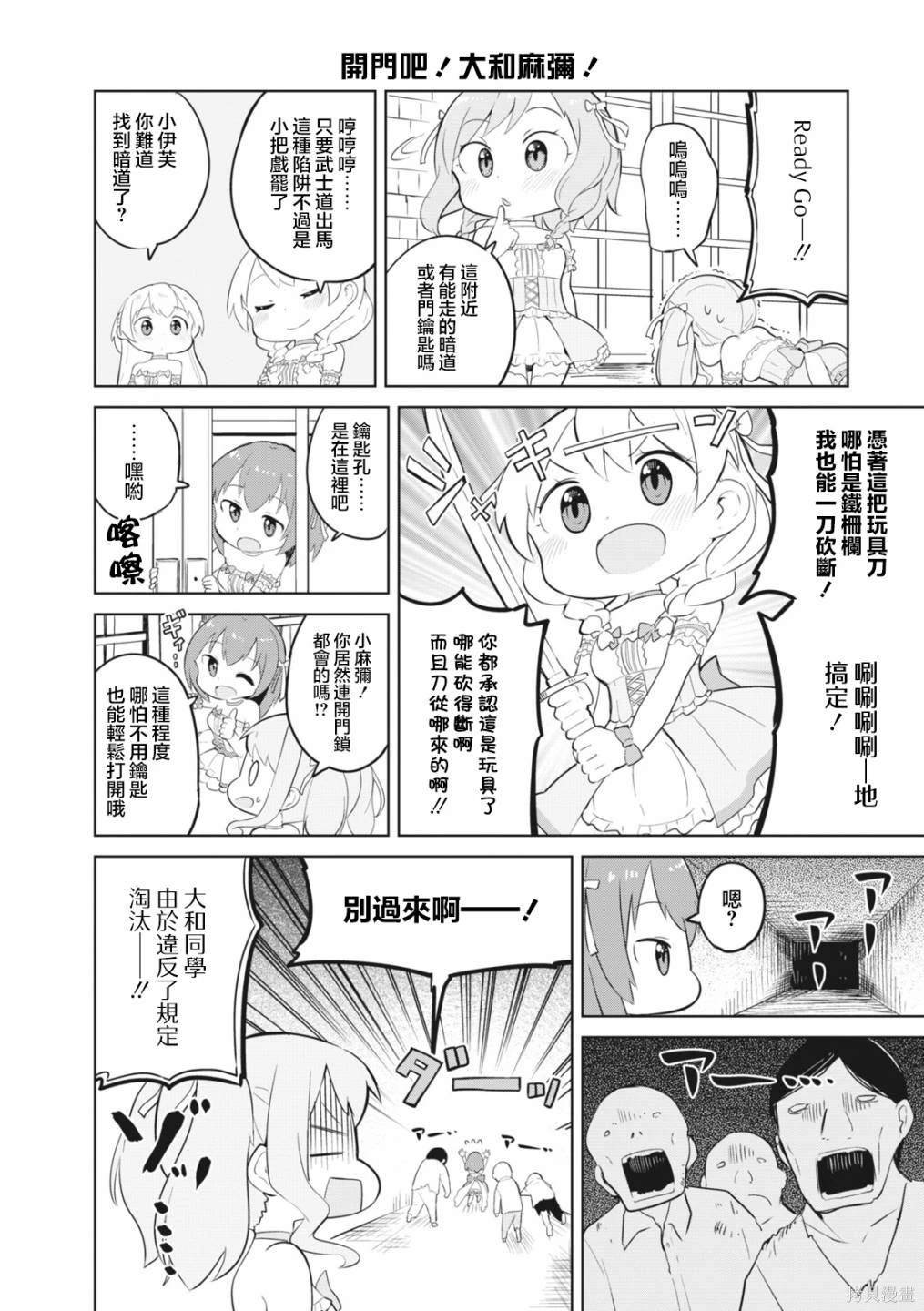 第10话