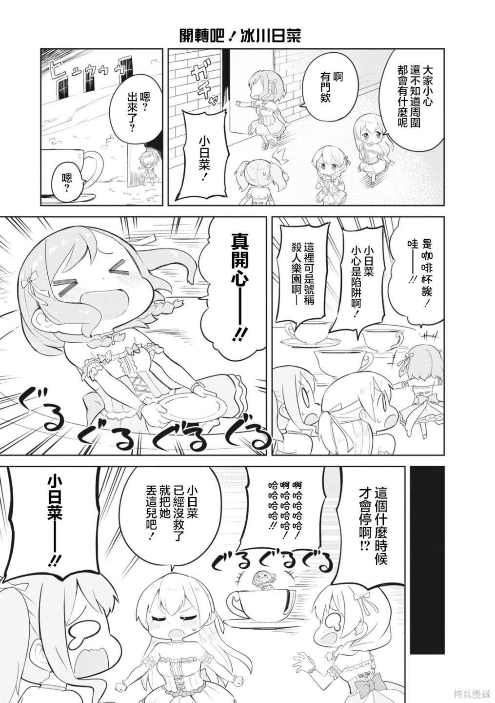 第10话