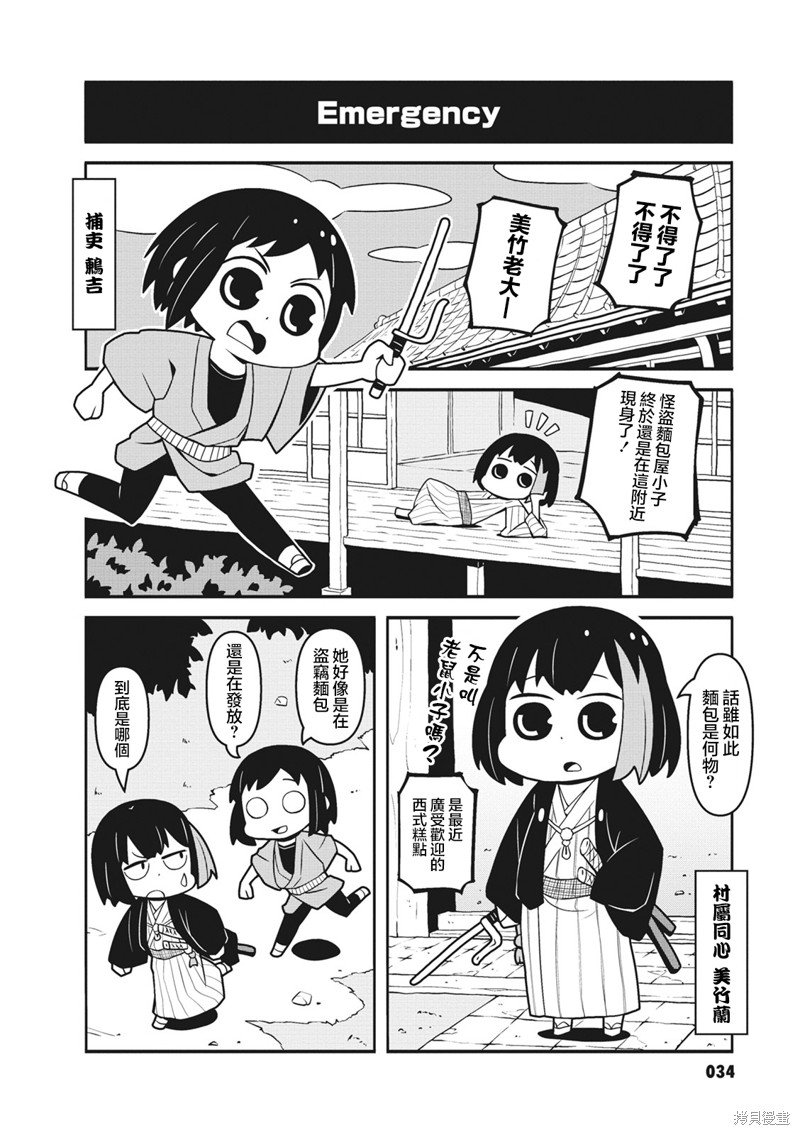 第24话