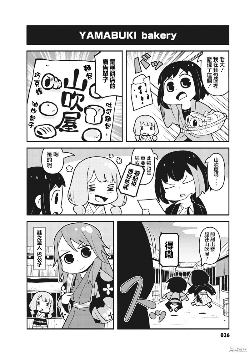 第24话