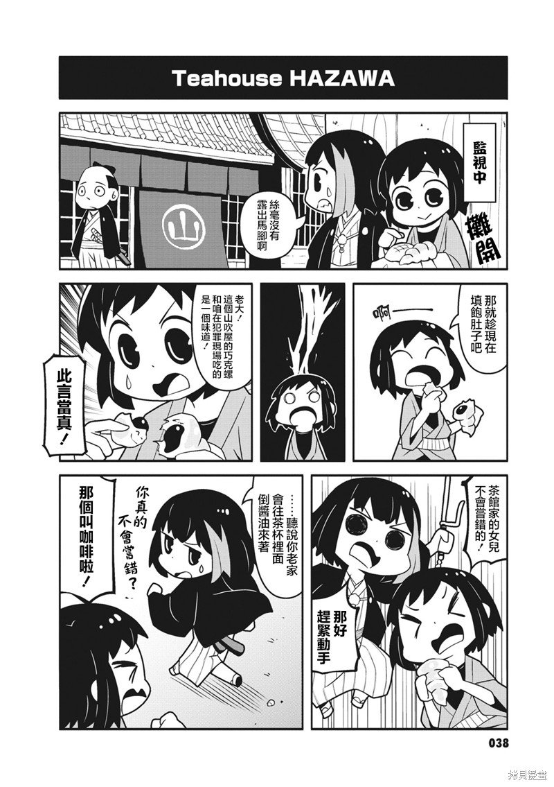 第24话