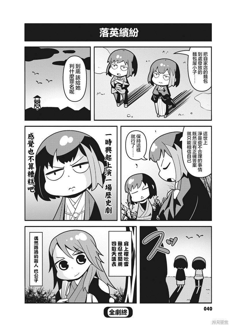 第24话