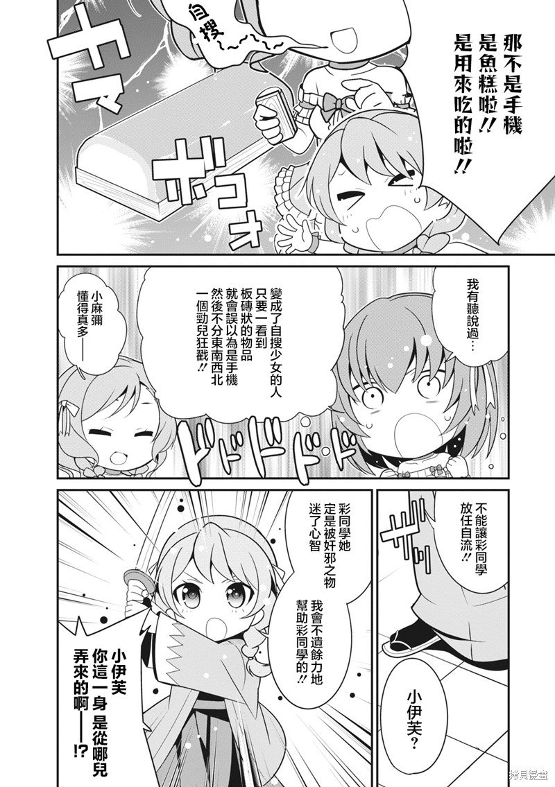 第27话