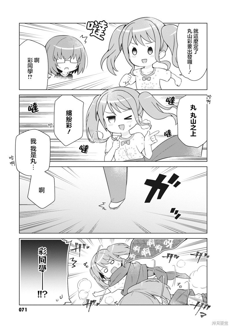 第28话