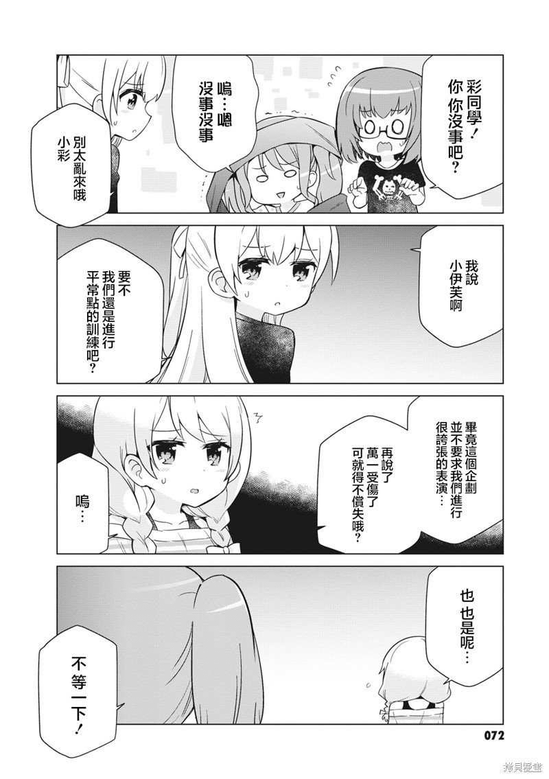 第28话