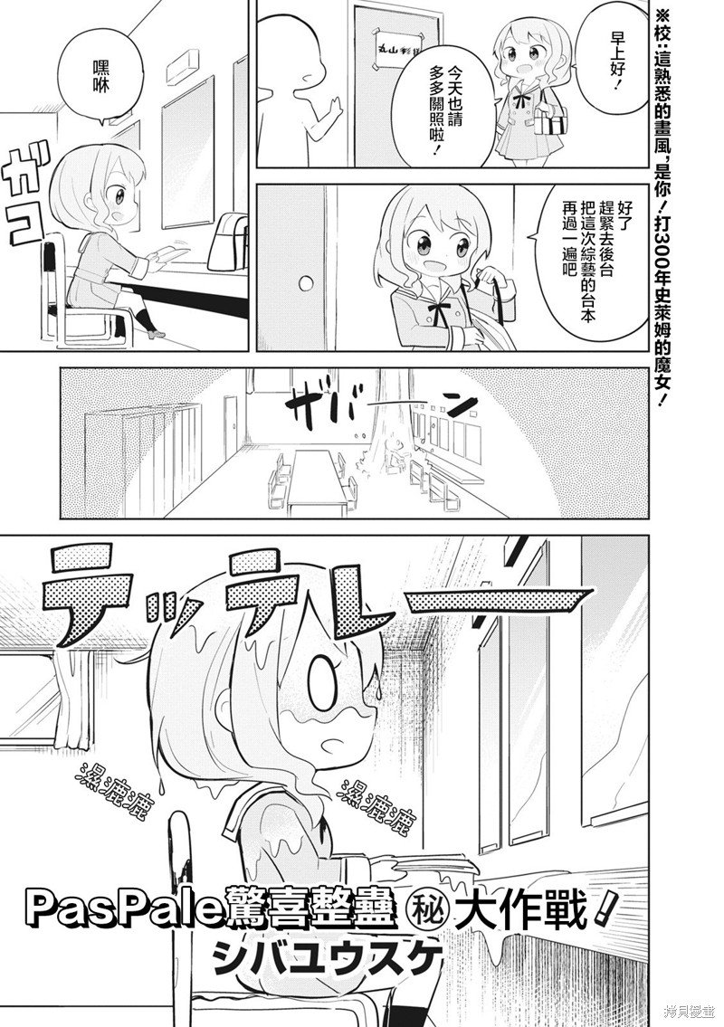 第29话