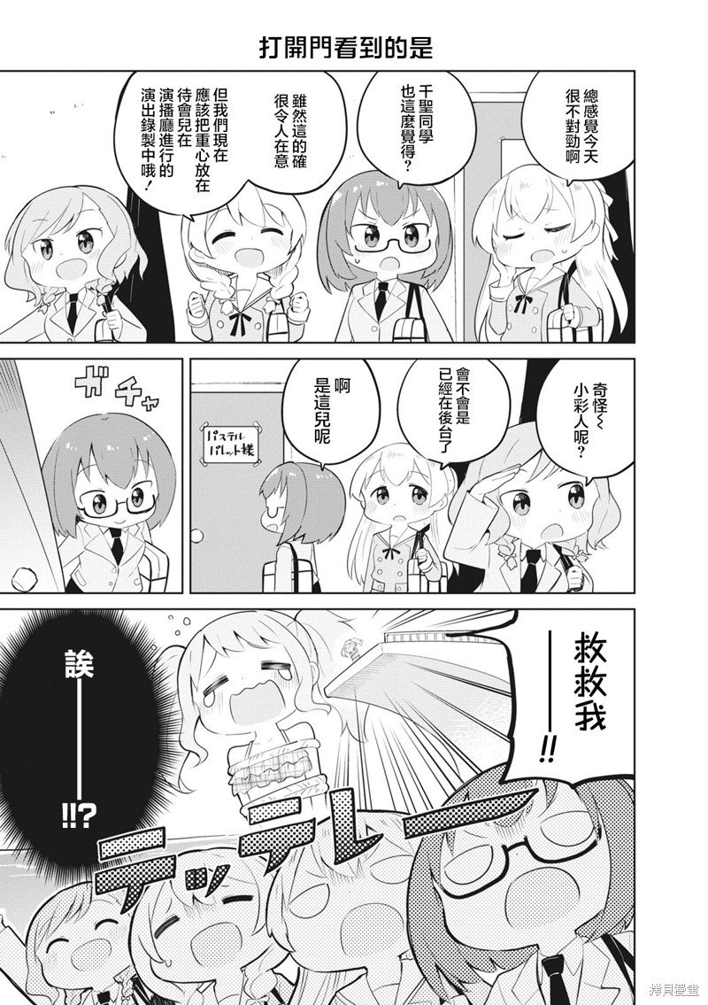 第29话