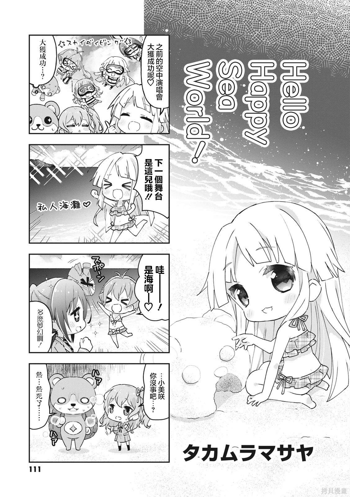 第33话