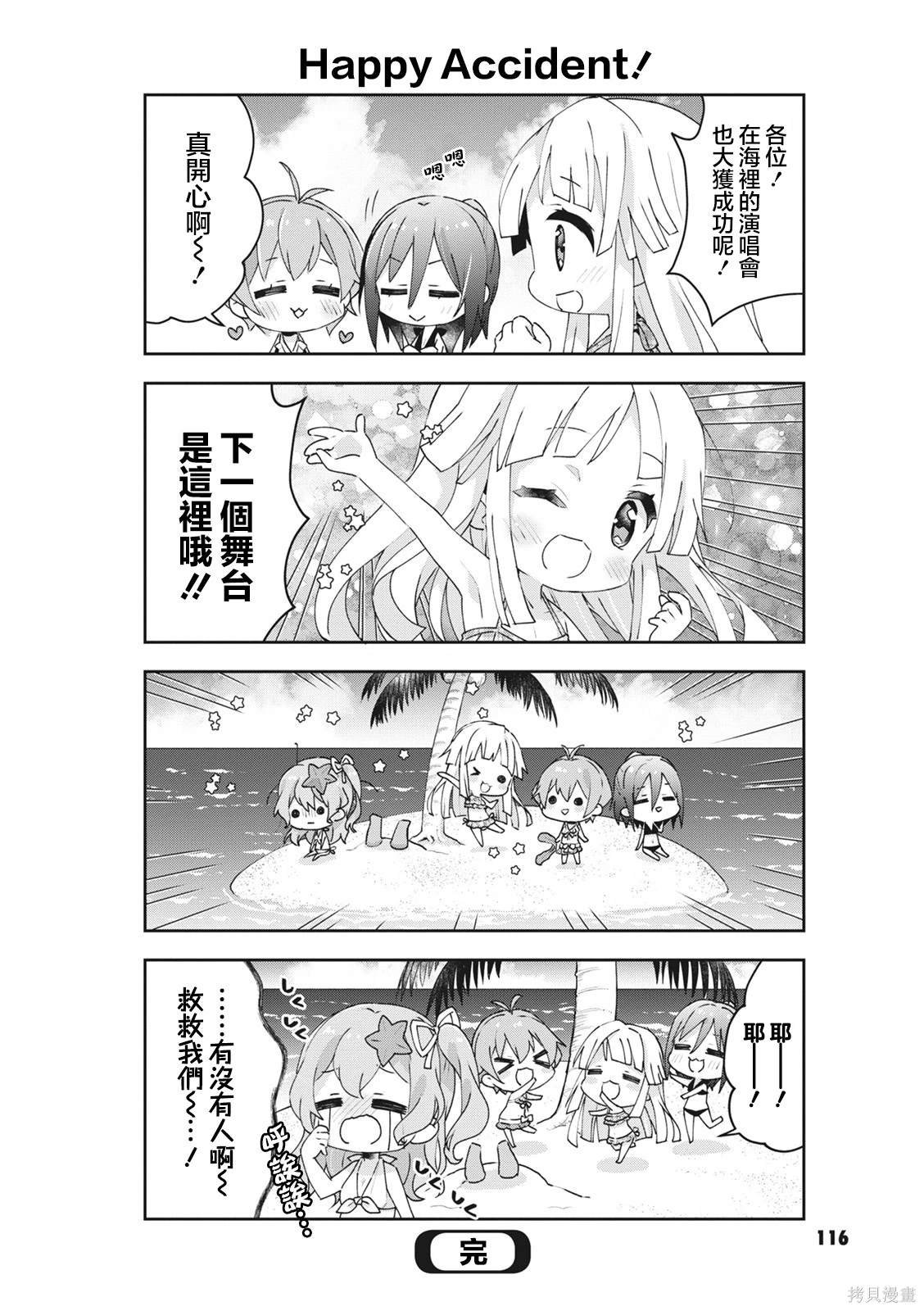 第33话