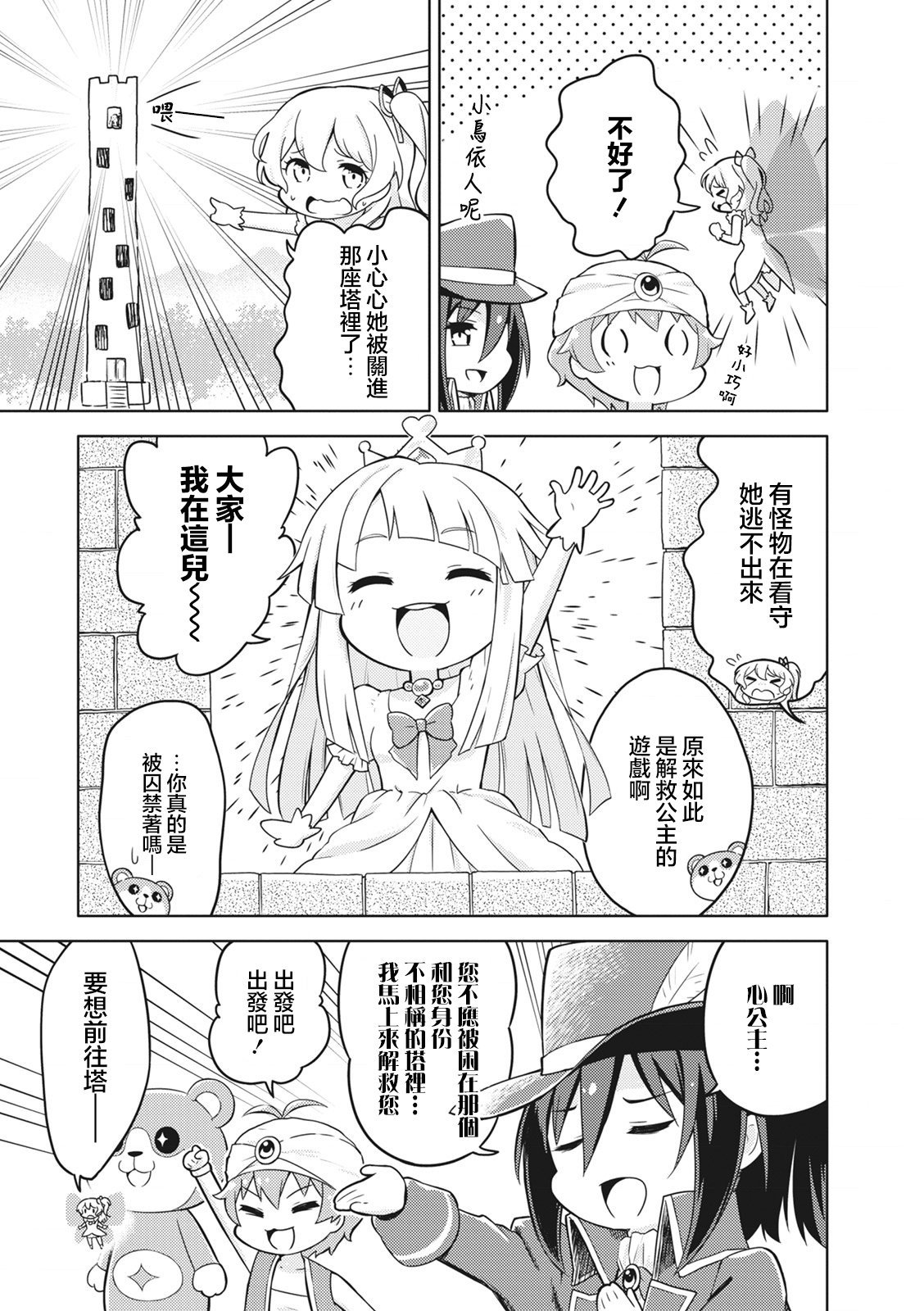 第34话