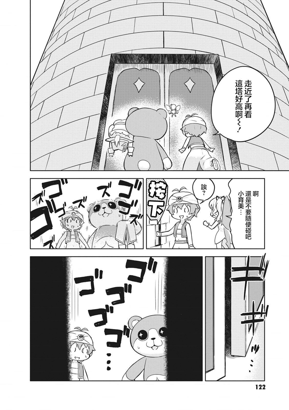 第34话