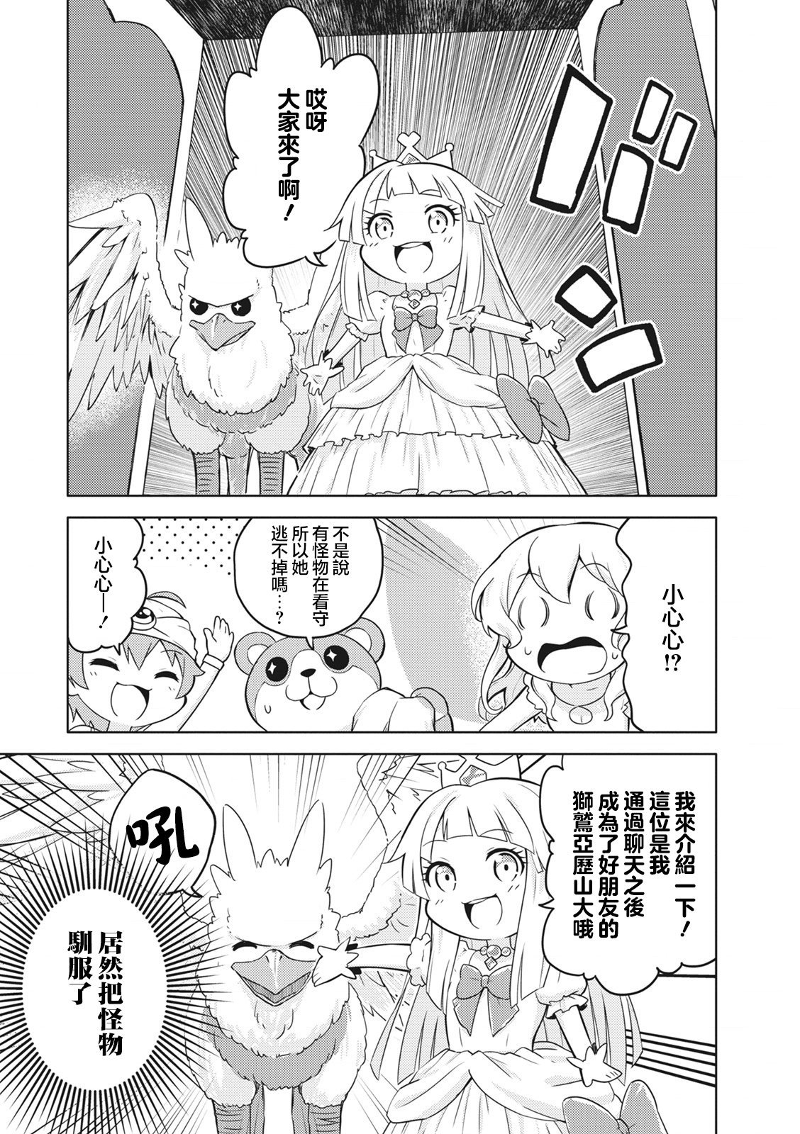 第34话