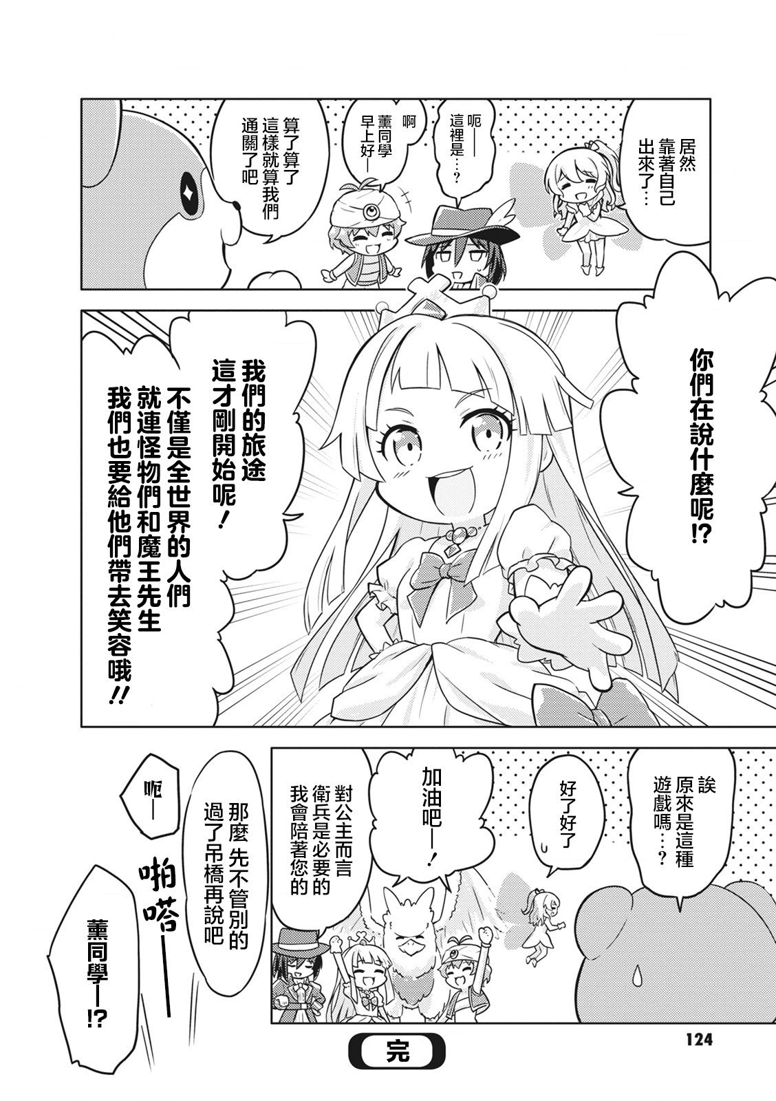 第34话