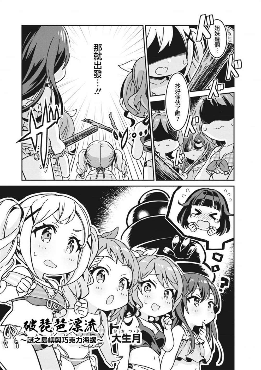 第38话