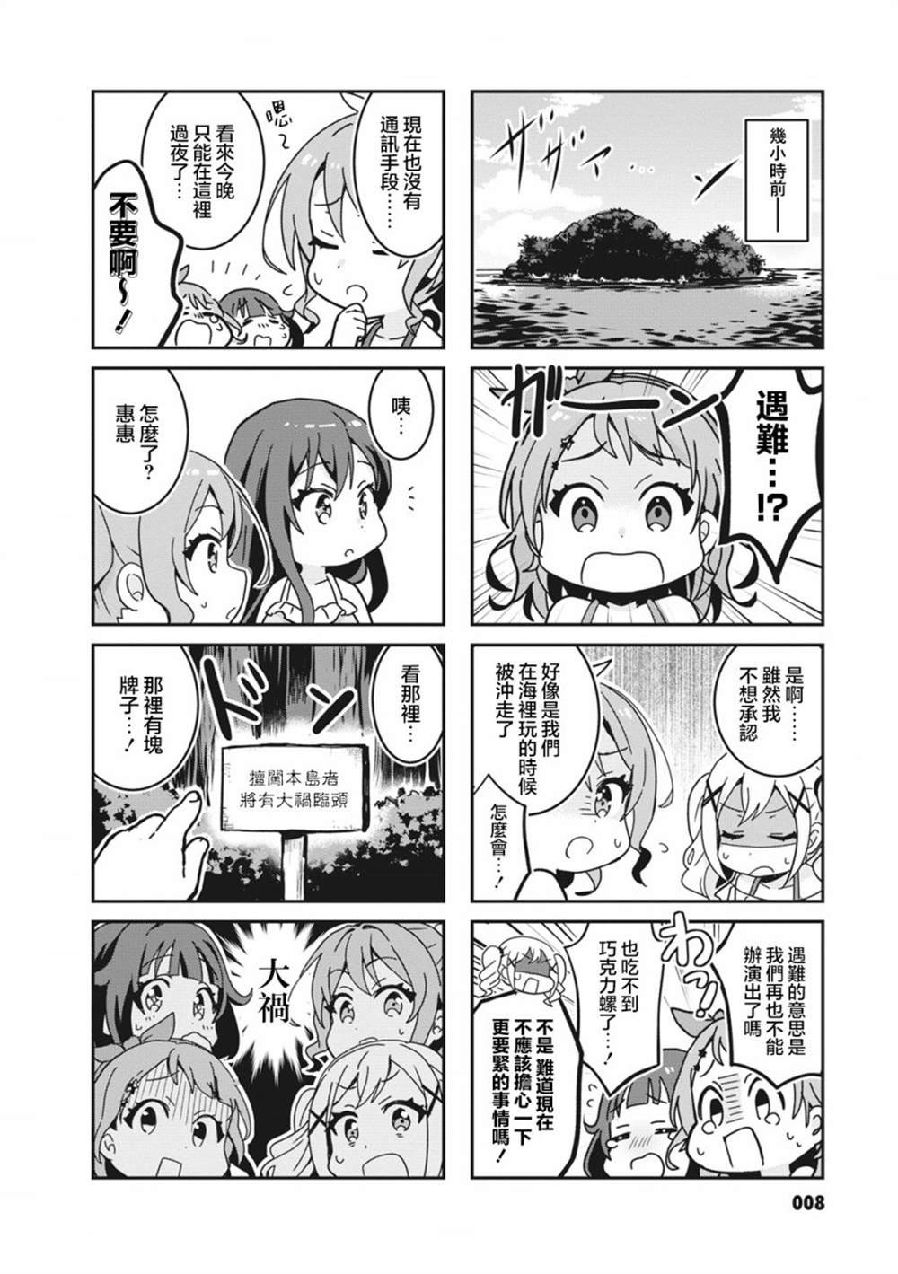 第38话