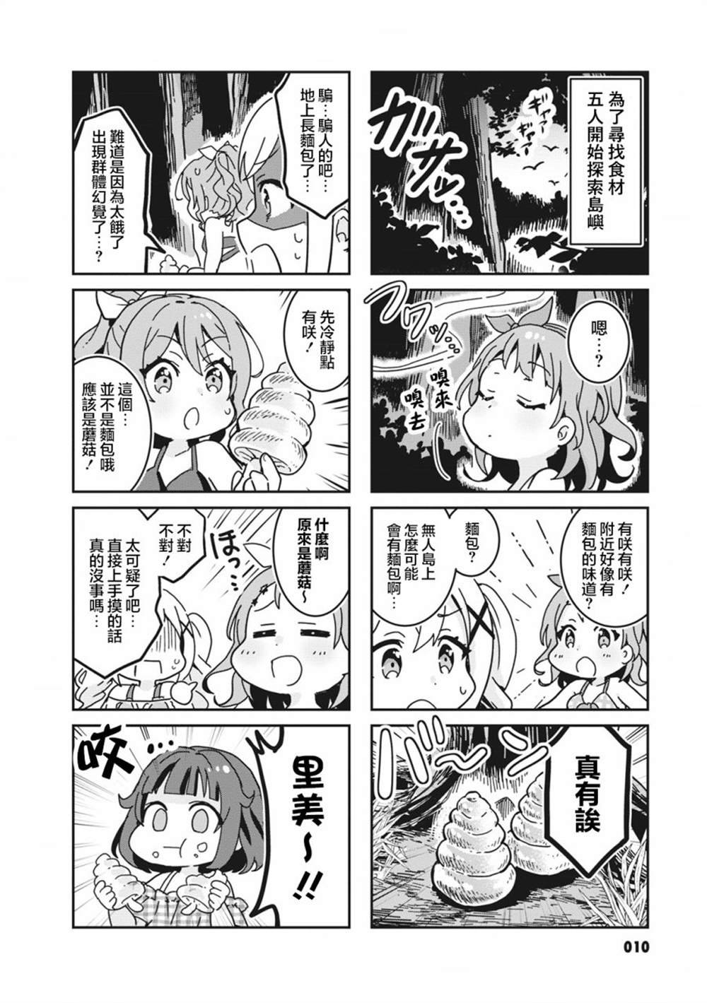 第38话