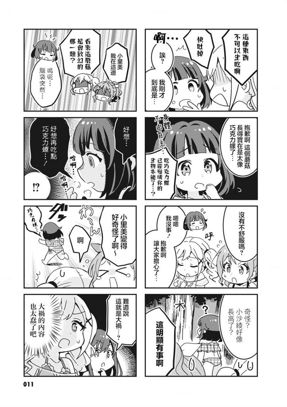 第38话