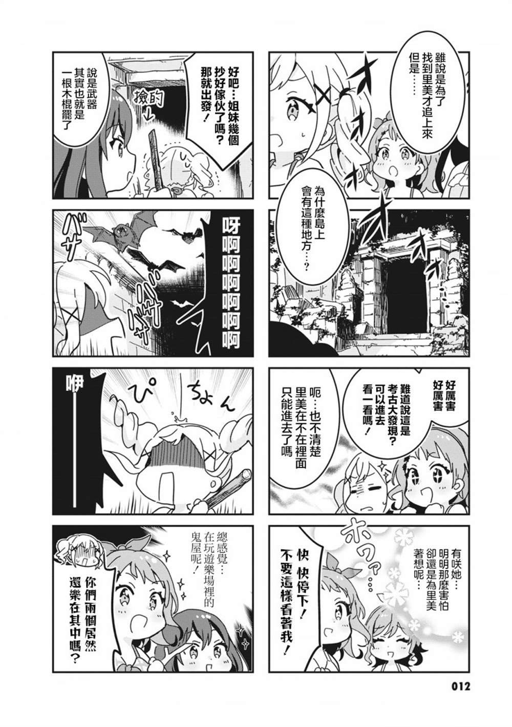 第38话