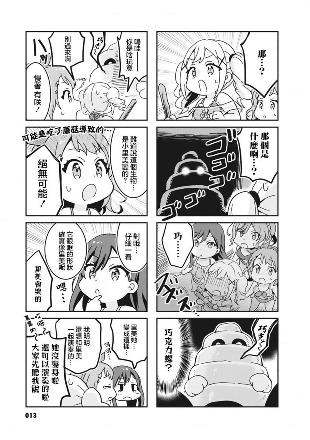 第38话