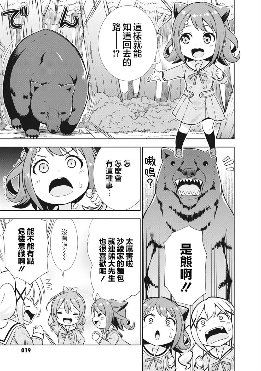 第39话