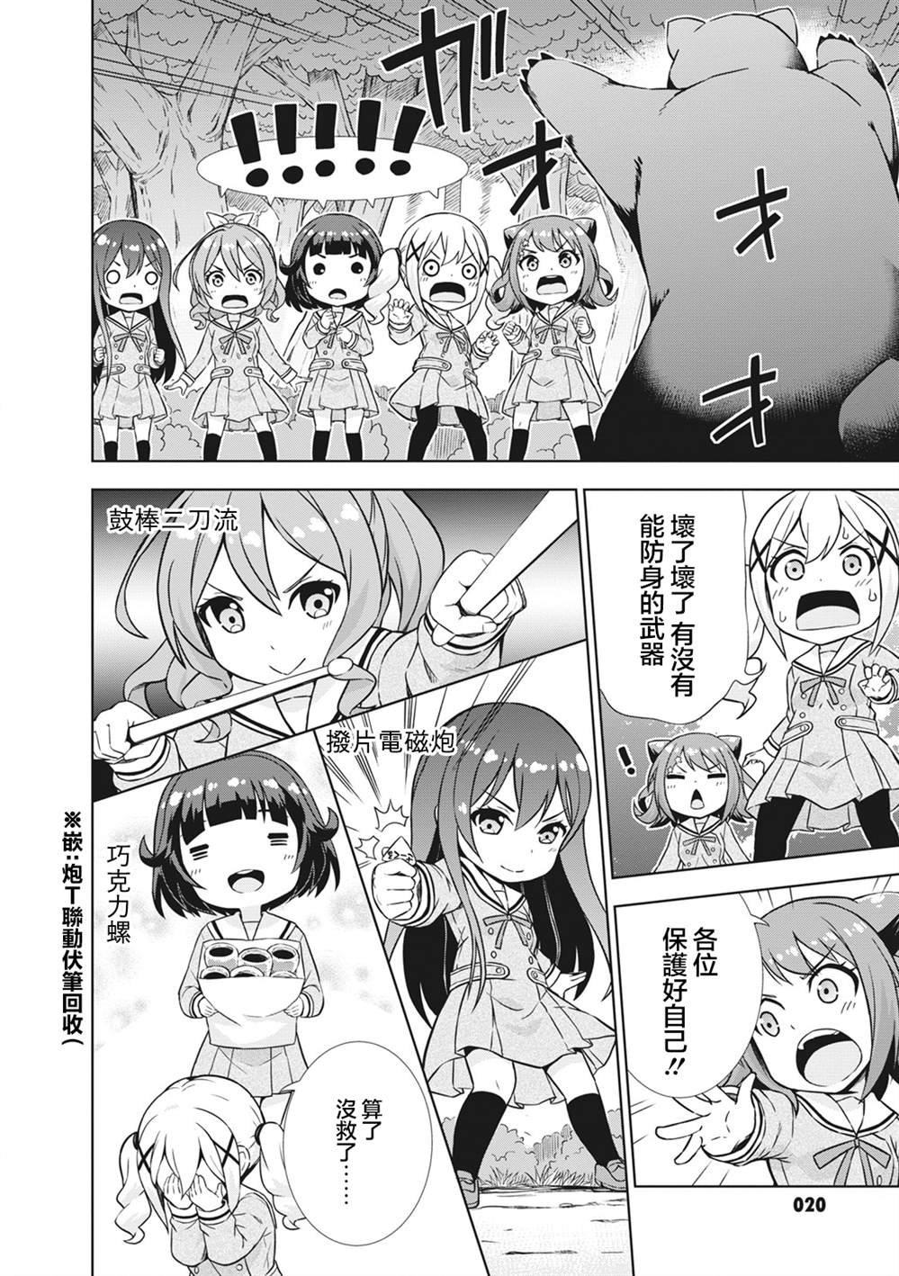 第39话