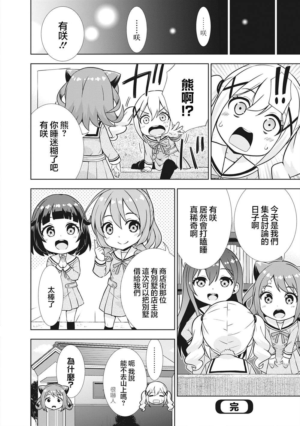 第39话
