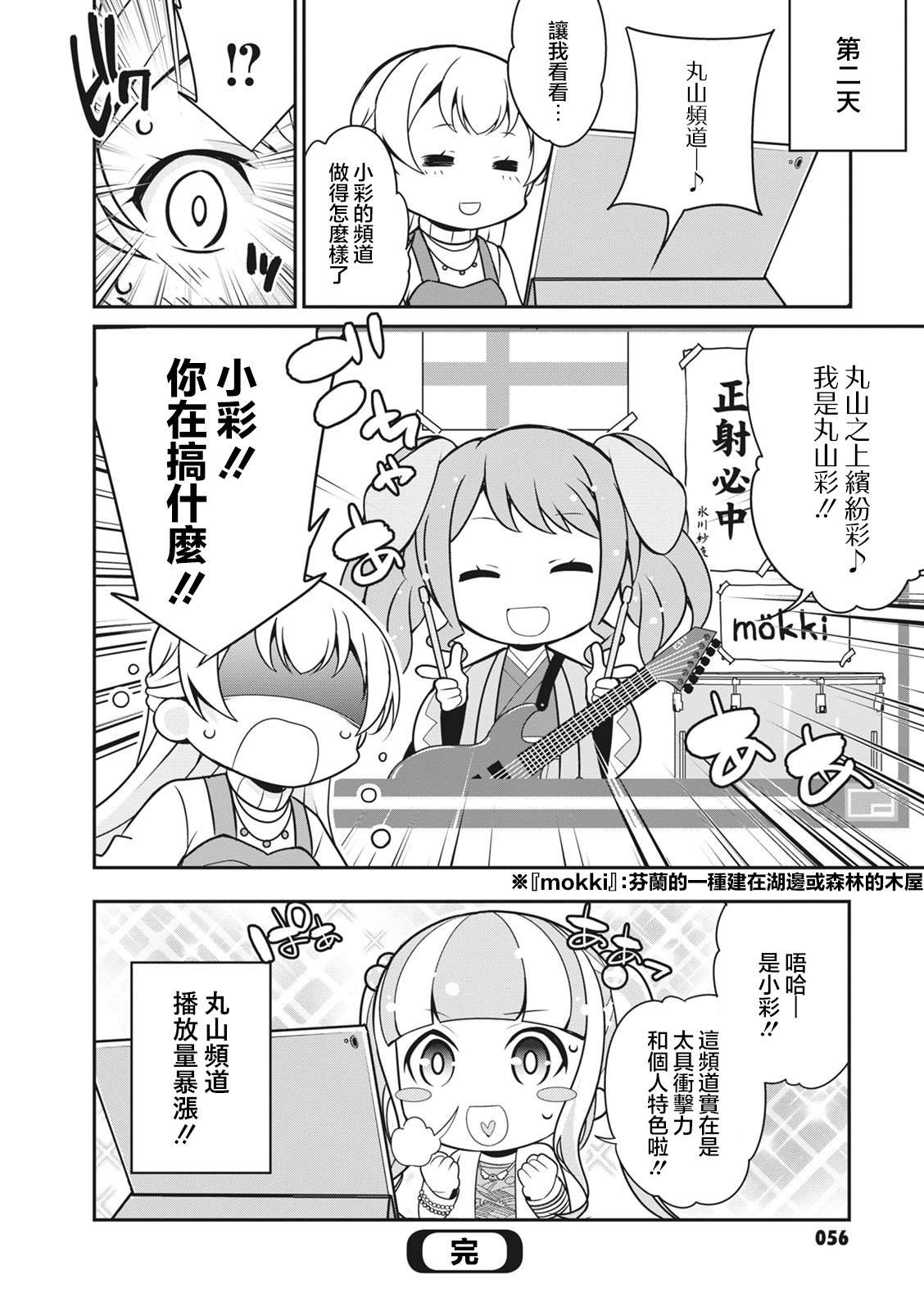 第43话