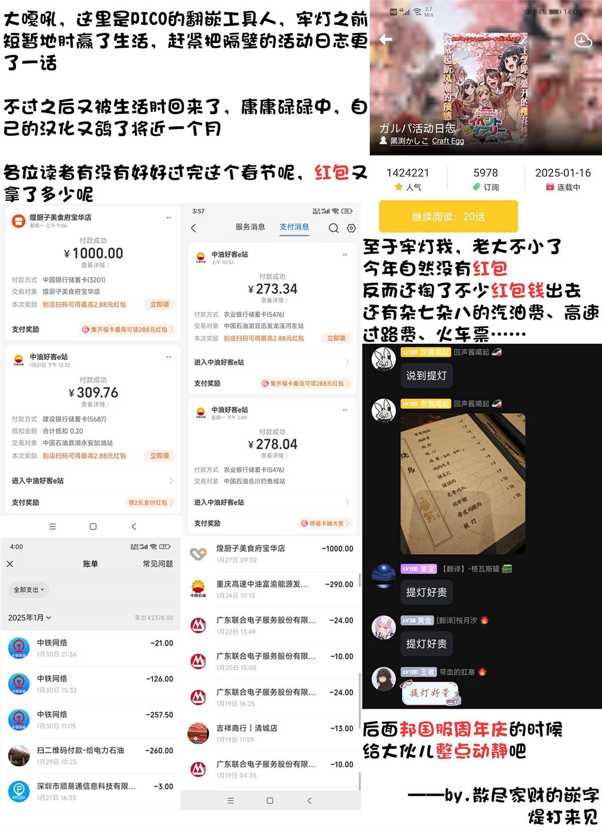 第43话