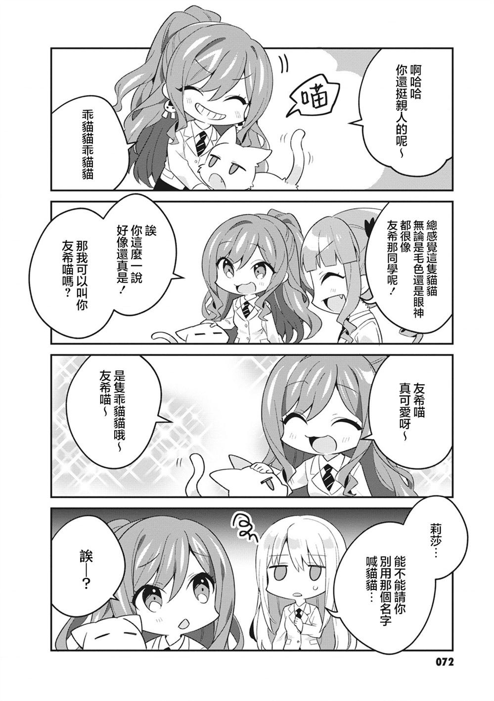 第45话