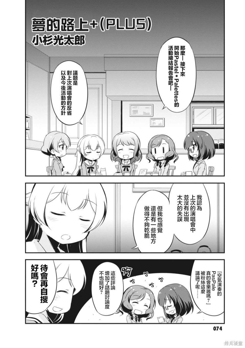 第9话