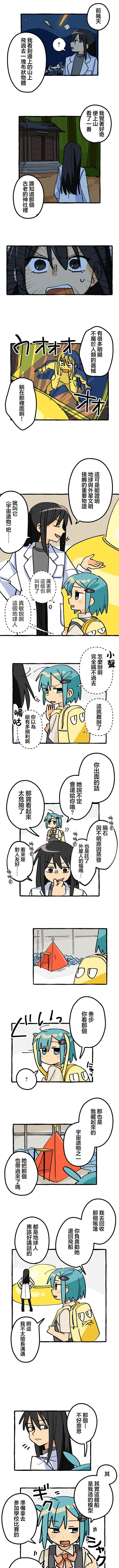 第9话