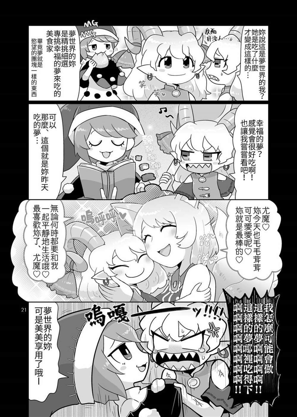 短篇