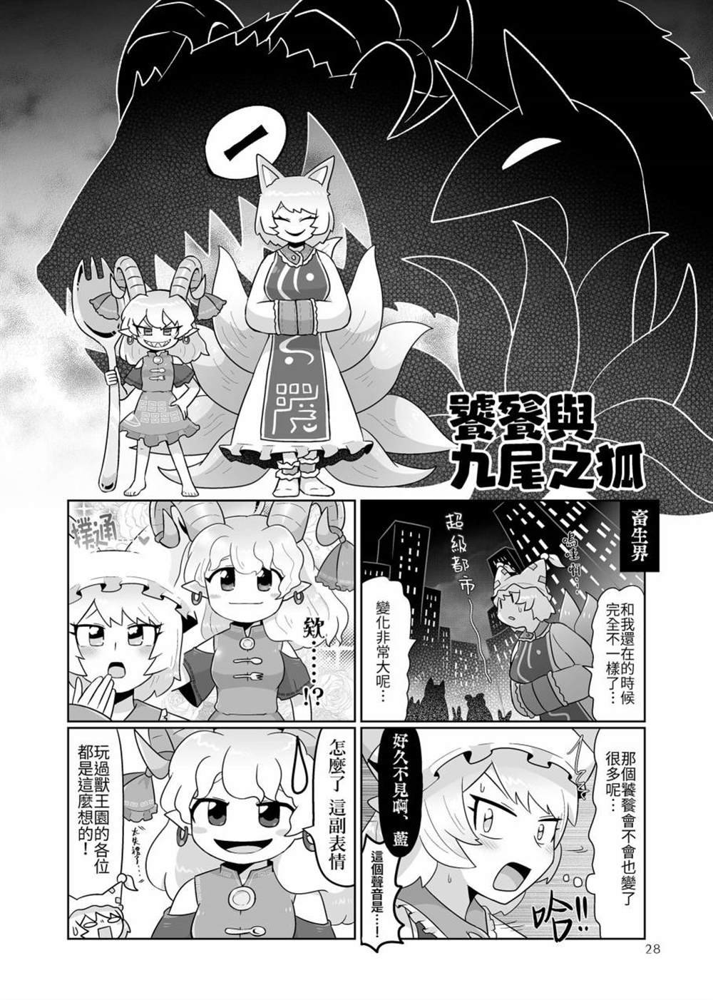 短篇
