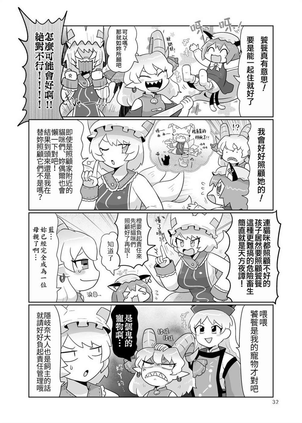短篇