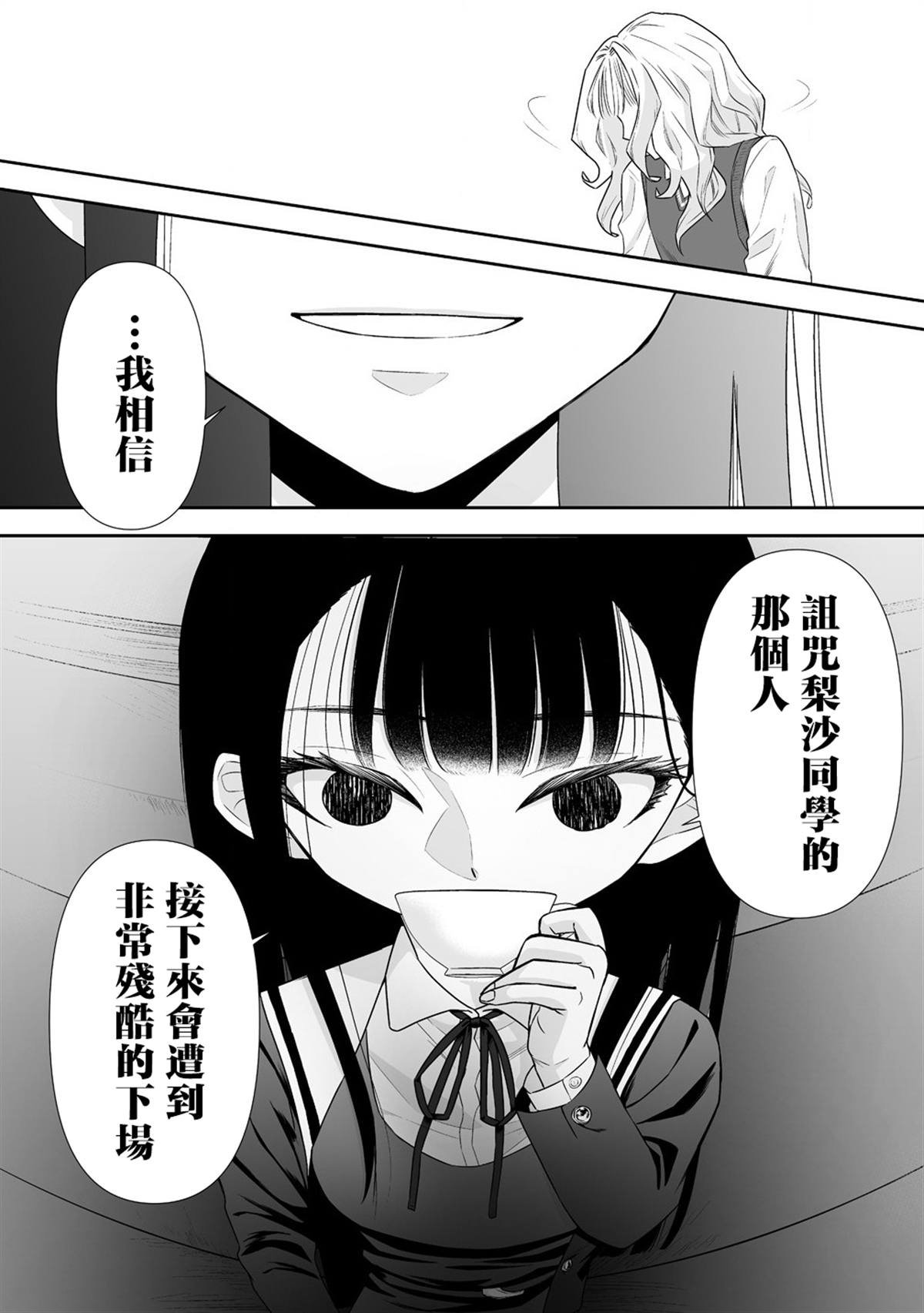 第6.1话