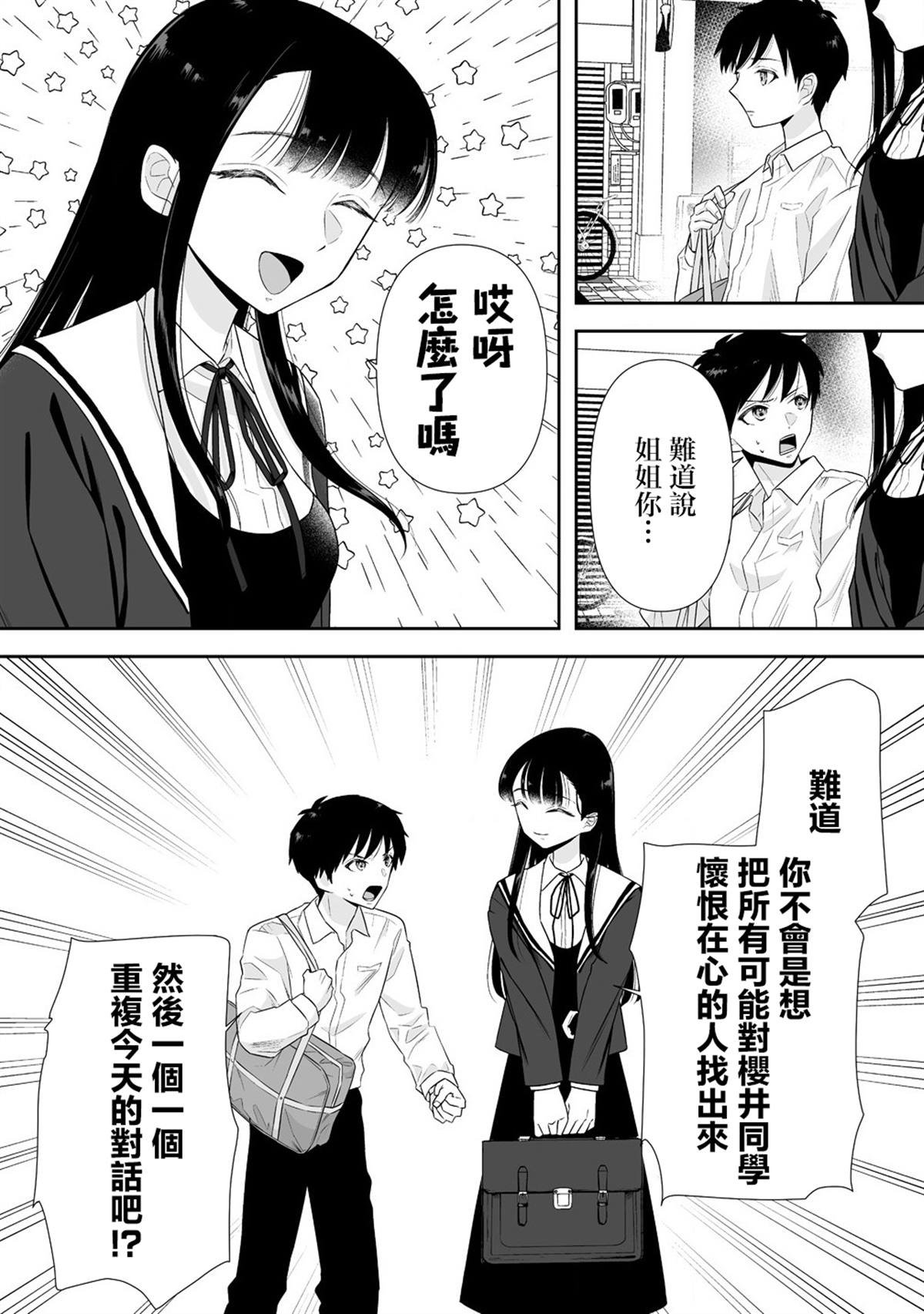 第6.1话