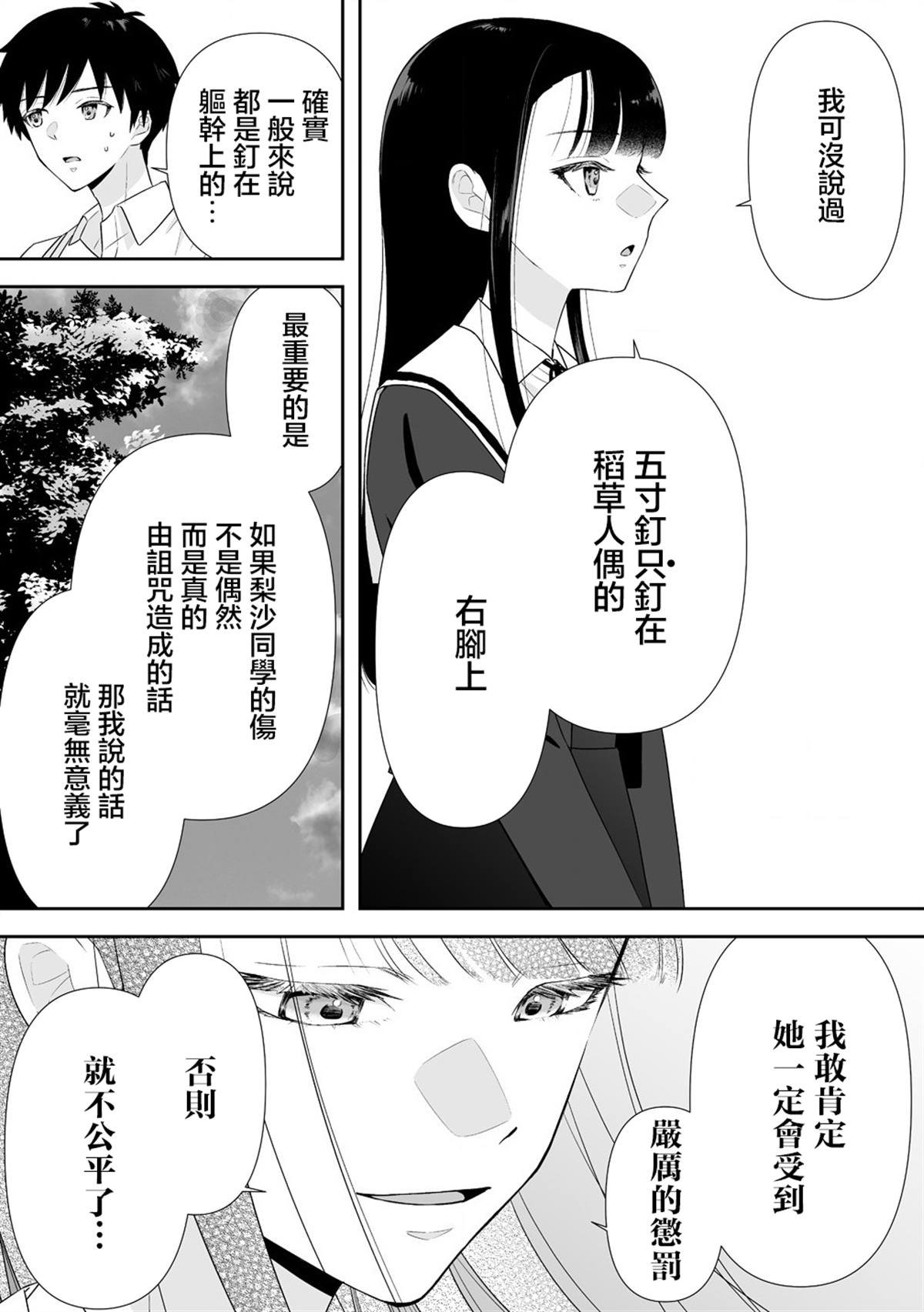 第6.1话