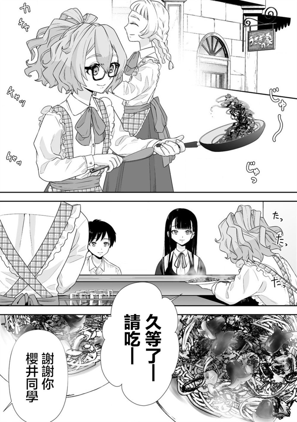 第6.2话
